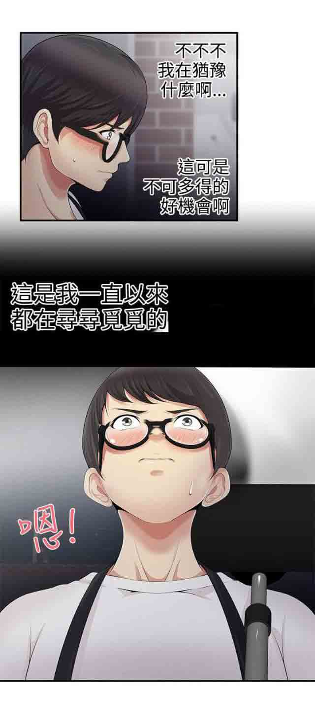 [韩国漫画] 潮湿的口红 爱情,熟女人妻,巨乳大奶#[13P]-13