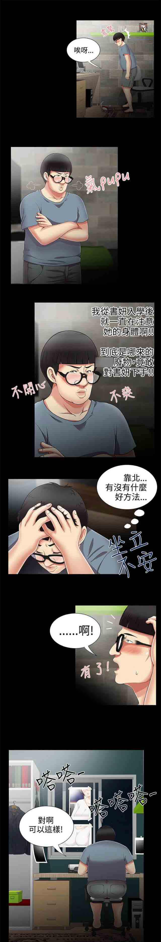 [韩国漫画] 潮湿的口红 爱情,熟女人妻,巨乳大奶#[13P]-7
