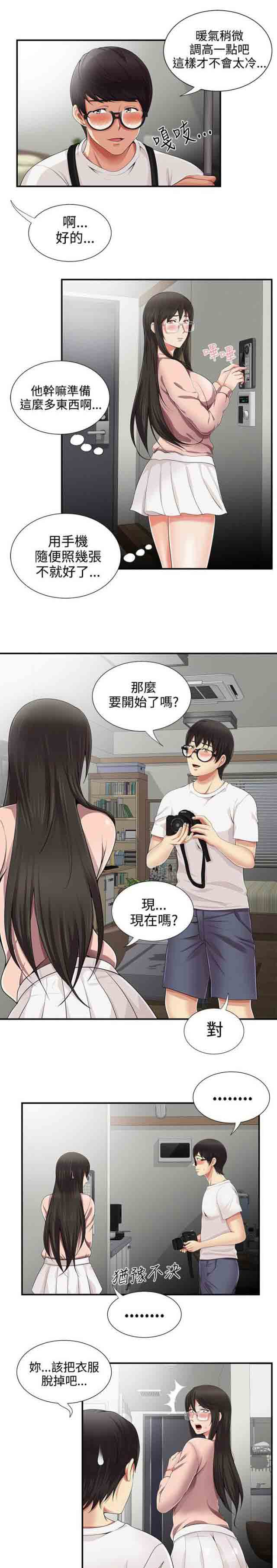 [韩国漫画] 潮湿的口红 爱情,熟女人妻,巨乳大奶#[9P]-2
