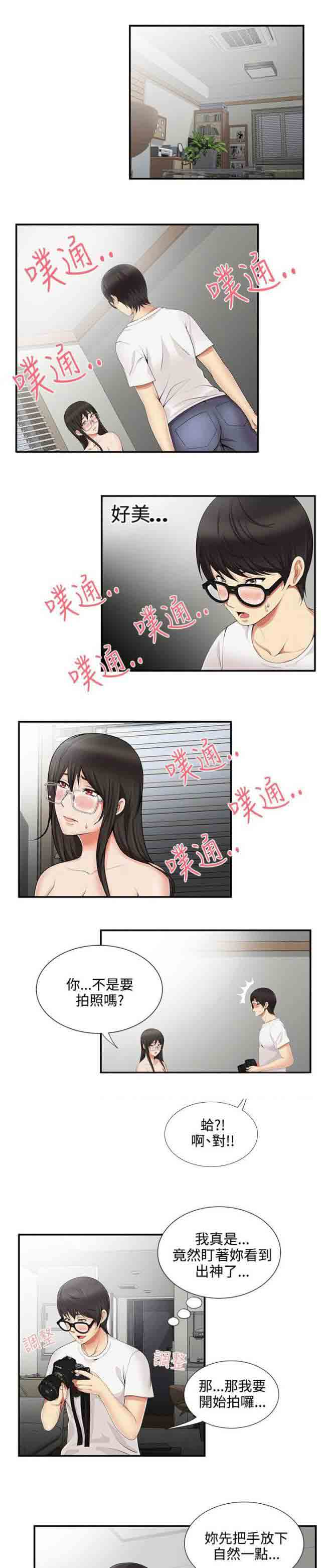 [韩国漫画] 潮湿的口红 爱情,熟女人妻,巨乳大奶#[9P]-5