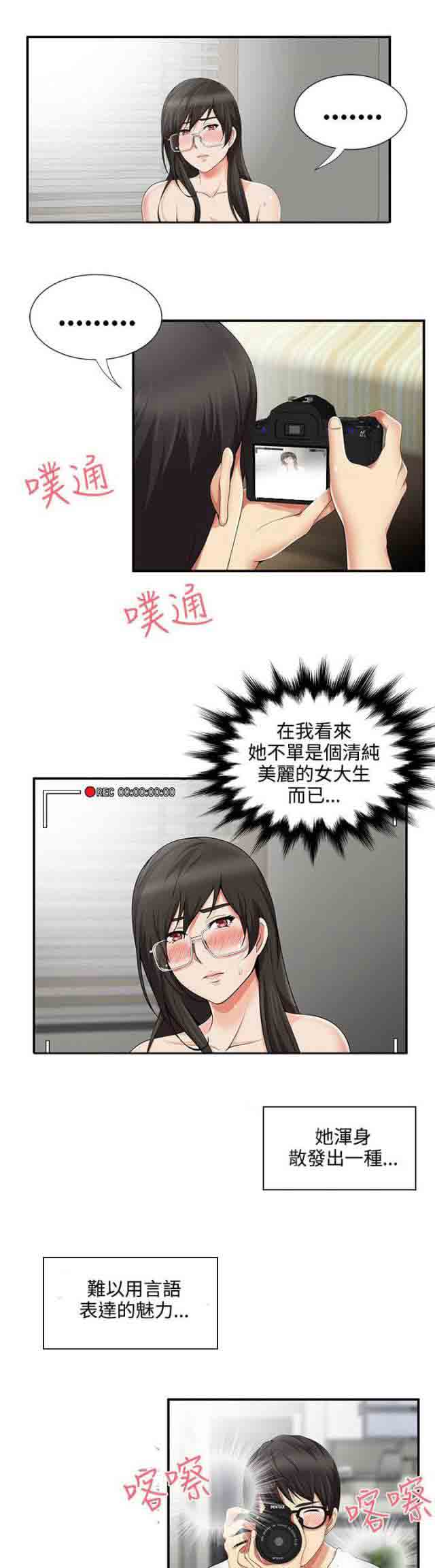 [韩国漫画] 潮湿的口红 爱情,熟女人妻,巨乳大奶#[9P]-6