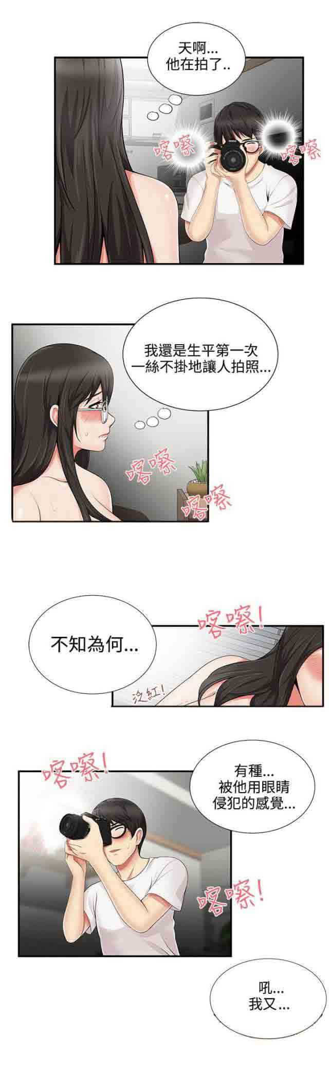 [韩国漫画] 潮湿的口红 爱情,熟女人妻,巨乳大奶#[9P]-7