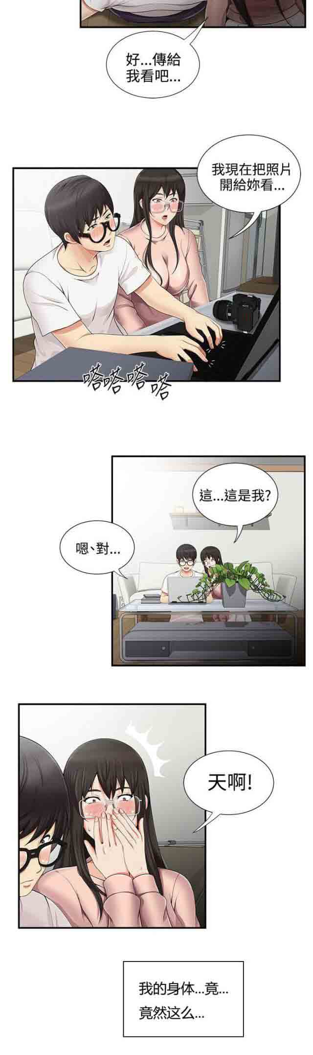 [韩国漫画] 潮湿的口红 爱情,熟女人妻,巨乳大奶#[9P]-9