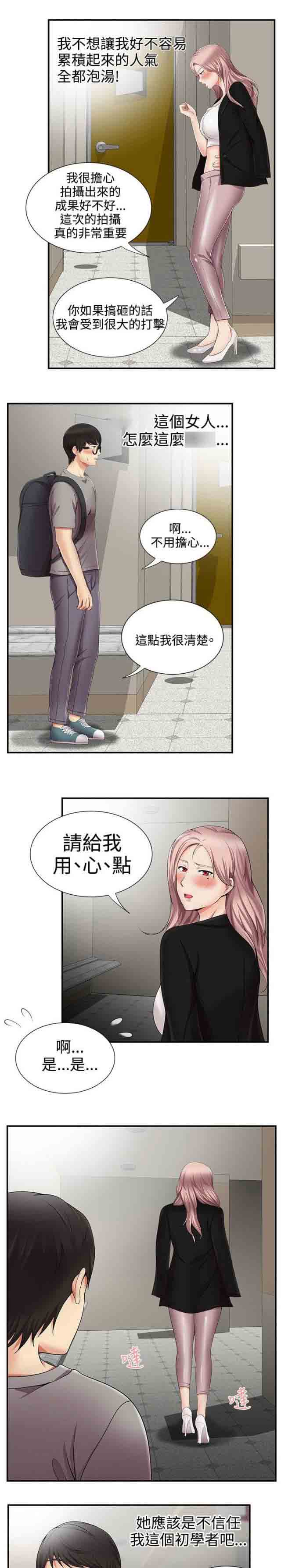 [韩国漫画] 潮湿的口红 爱情,熟女人妻,巨乳大奶#[11P]-10
