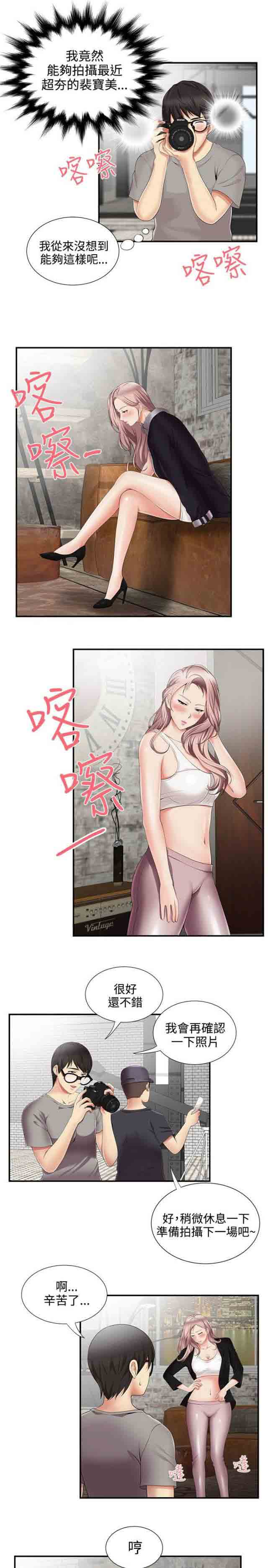 [韩国漫画] 潮湿的口红 爱情,熟女人妻,巨乳大奶#[11P]-3