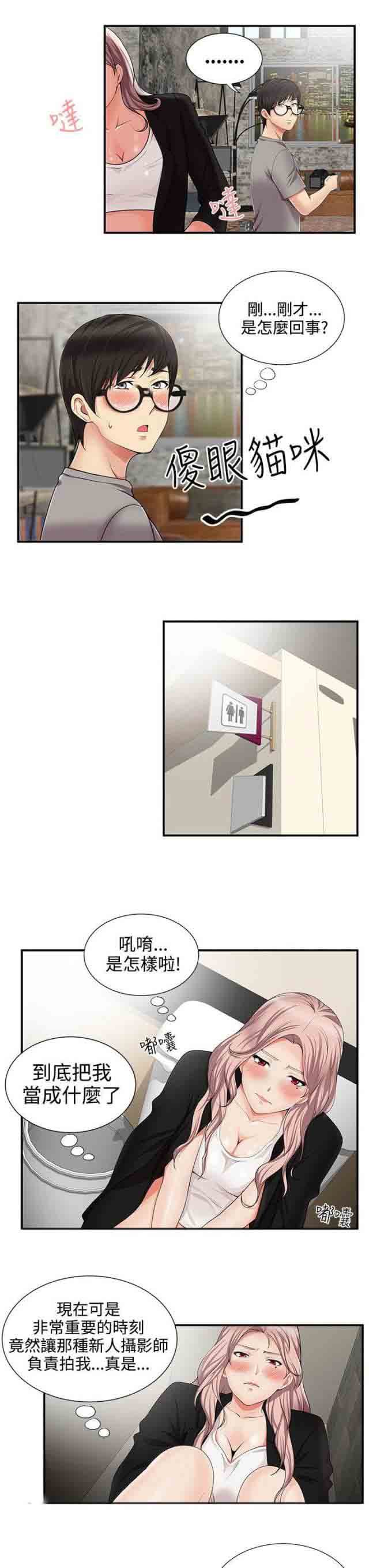 [韩国漫画] 潮湿的口红 爱情,熟女人妻,巨乳大奶#[11P]-5