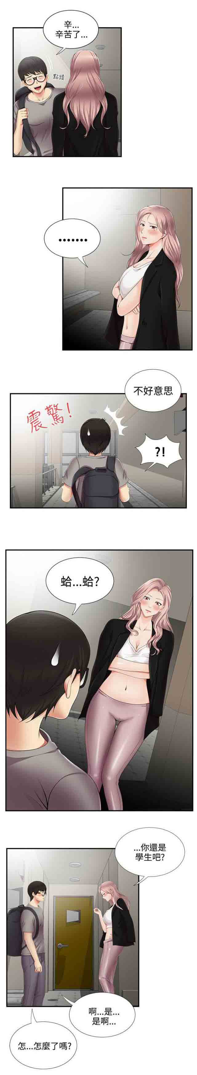 [韩国漫画] 潮湿的口红 爱情,熟女人妻,巨乳大奶#[11P]-9