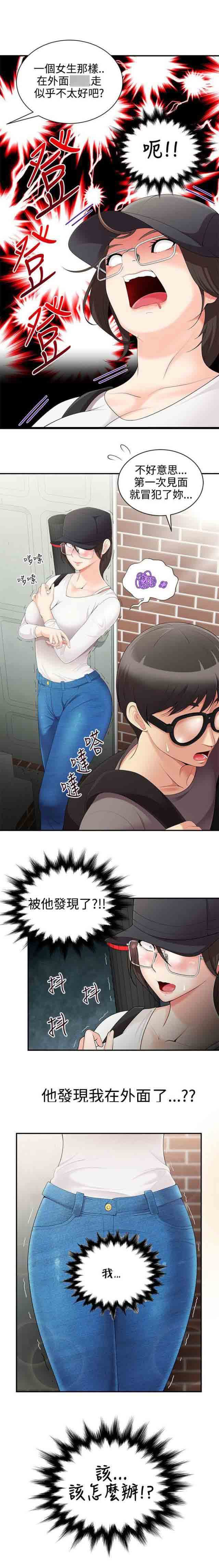 [韩国漫画] 潮湿的口红 爱情,熟女人妻,巨乳大奶#[12P]-12