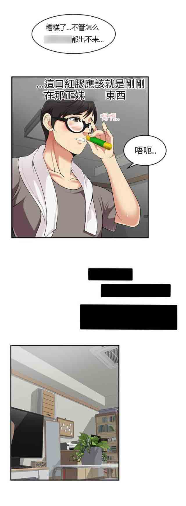 [韩国漫画] 潮湿的口红 爱情,熟女人妻,巨乳大奶#[12P]-3