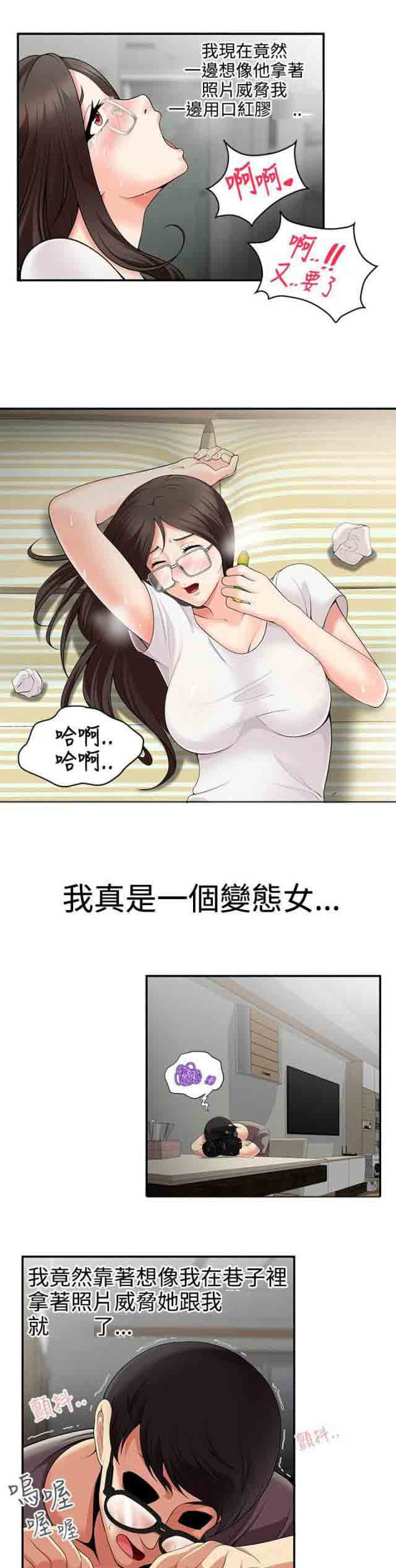 [韩国漫画] 潮湿的口红 爱情,熟女人妻,巨乳大奶#[12P]-5
