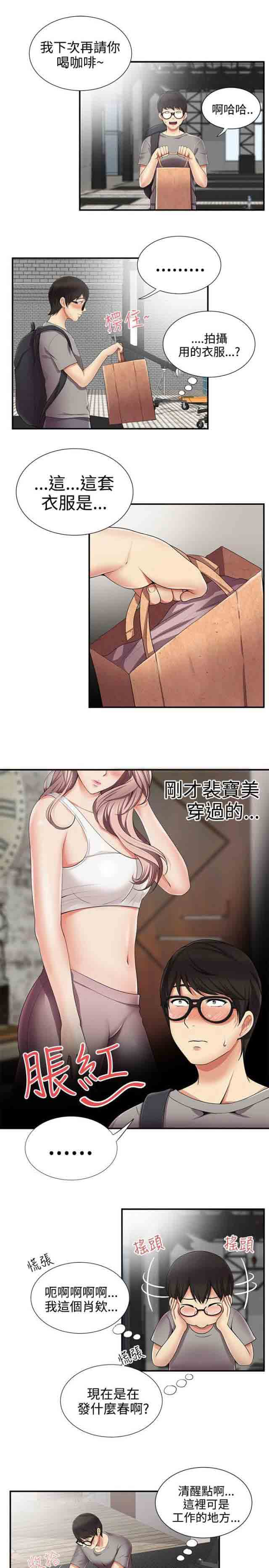 [韩国漫画] 潮湿的口红 爱情,熟女人妻,巨乳大奶#[7P]-2