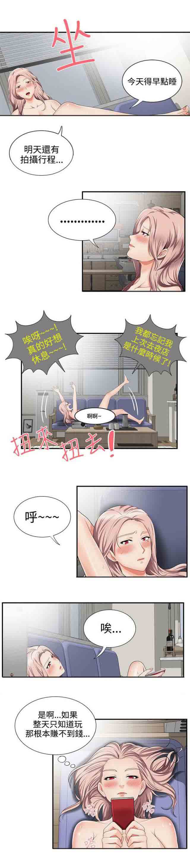 [韩国漫画] 潮湿的口红 爱情,熟女人妻,巨乳大奶#[7P]-5