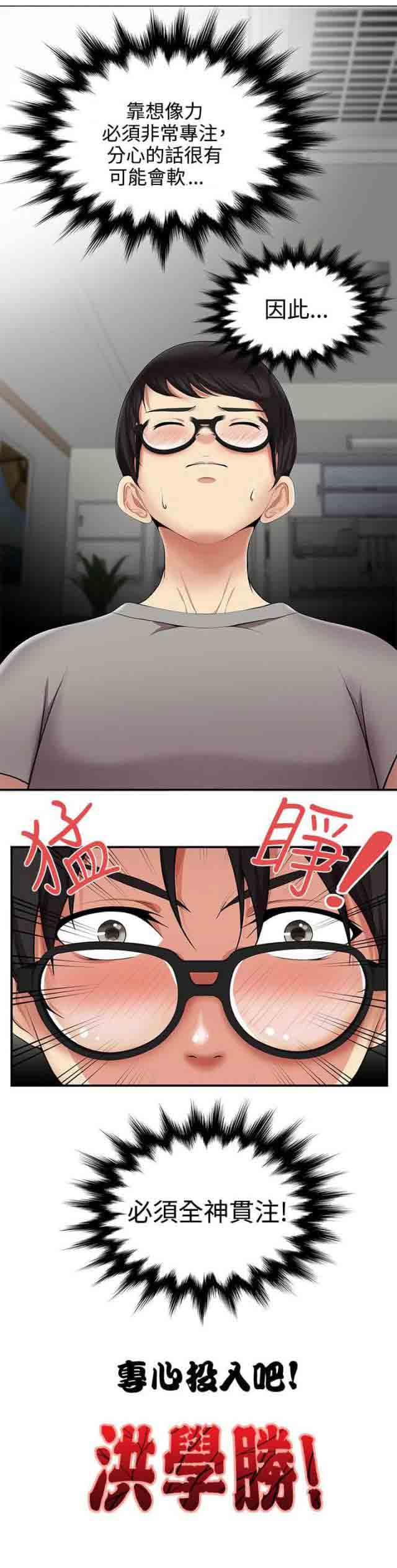 [韩国漫画] 潮湿的口红 爱情,熟女人妻,巨乳大奶#[7P]-6