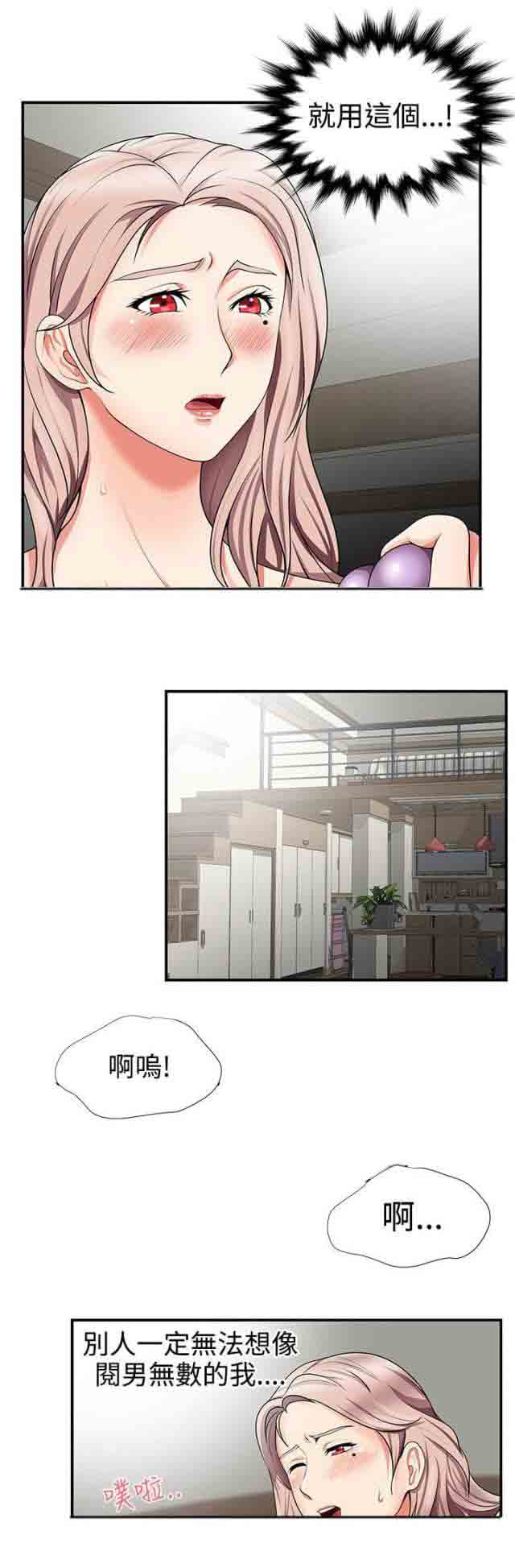 [韩国漫画] 潮湿的口红 爱情,熟女人妻,巨乳大奶#[8P]-4