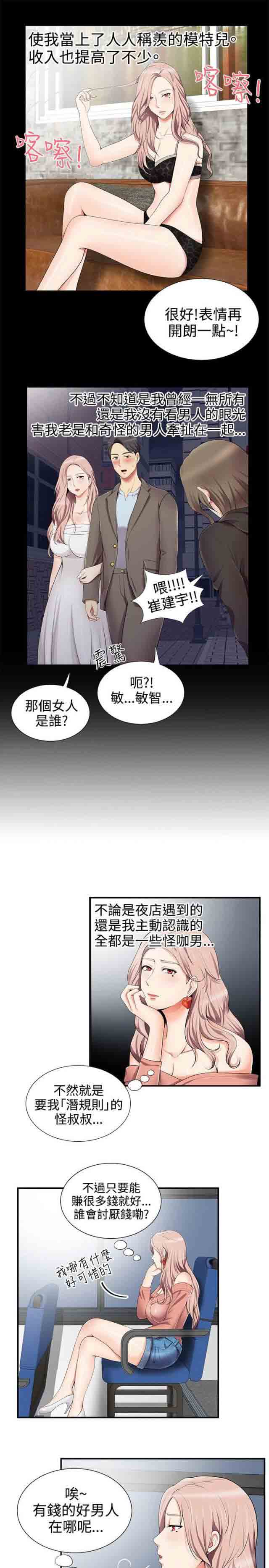 [韩国漫画] 潮湿的口红 爱情,熟女人妻,巨乳大奶#[11P]-10