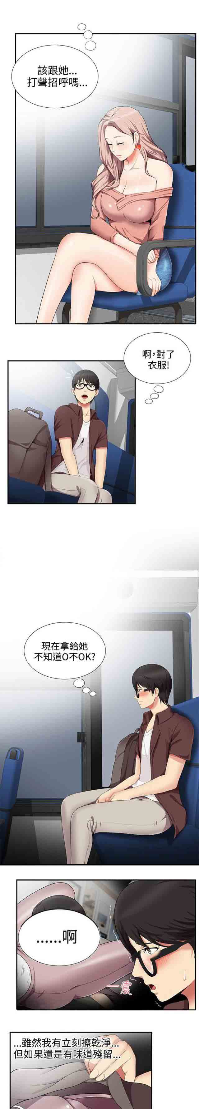 [韩国漫画] 潮湿的口红 爱情,熟女人妻,巨乳大奶#[11P]-3