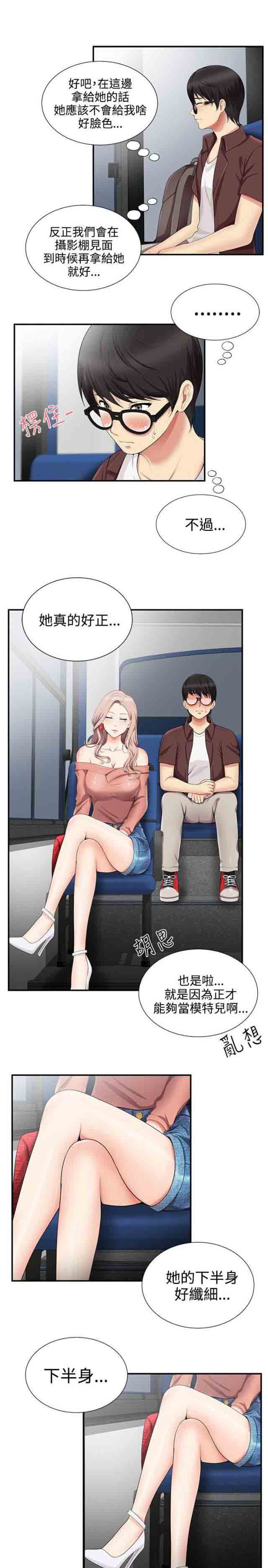 [韩国漫画] 潮湿的口红 爱情,熟女人妻,巨乳大奶#[11P]-4