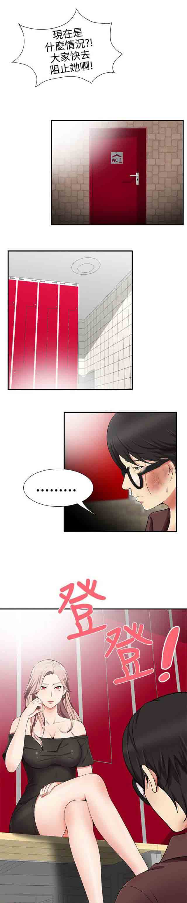 [韩国漫画] 潮湿的口红 爱情,熟女人妻,巨乳大奶#[12P]-12