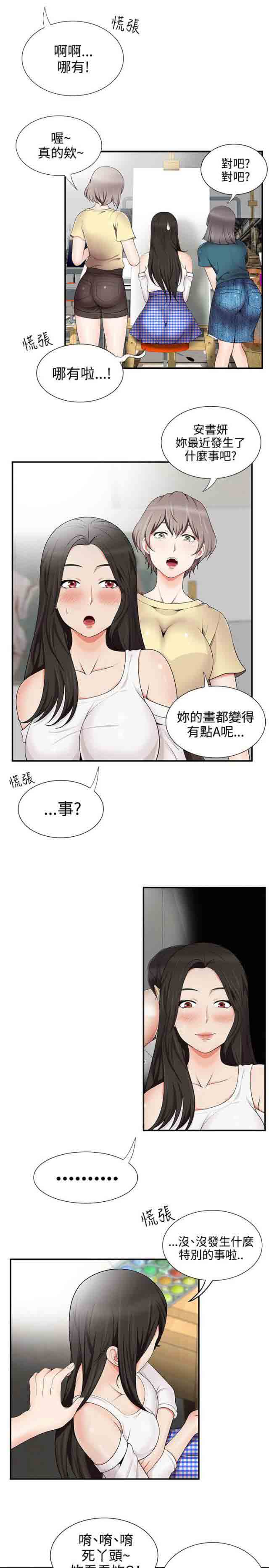 [韩国漫画] 潮湿的口红 爱情,熟女人妻,巨乳大奶#[12P]-4