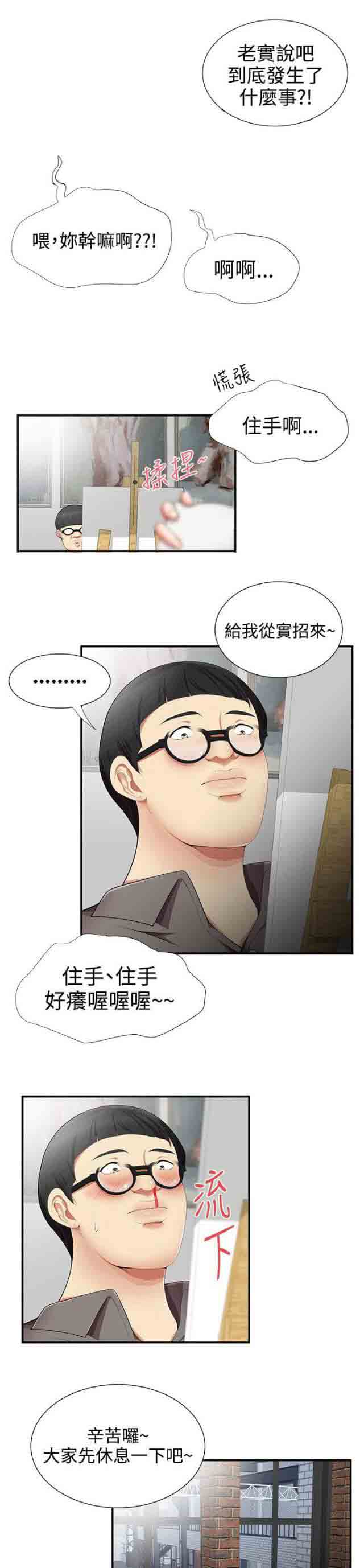 [韩国漫画] 潮湿的口红 爱情,熟女人妻,巨乳大奶#[12P]-6
