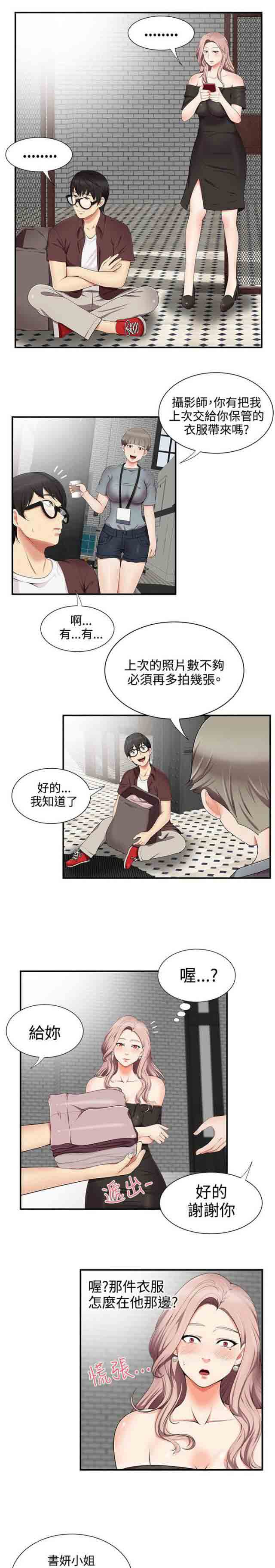 [韩国漫画] 潮湿的口红 爱情,熟女人妻,巨乳大奶#[12P]-7