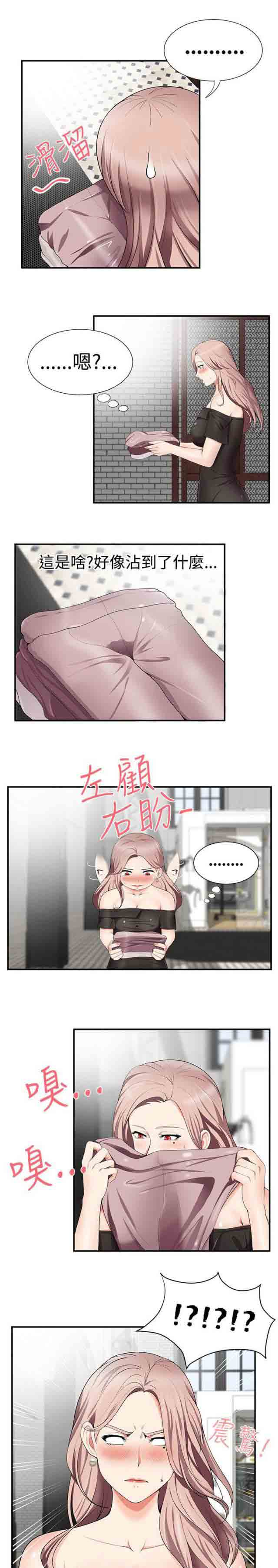 [韩国漫画] 潮湿的口红 爱情,熟女人妻,巨乳大奶#[12P]-9