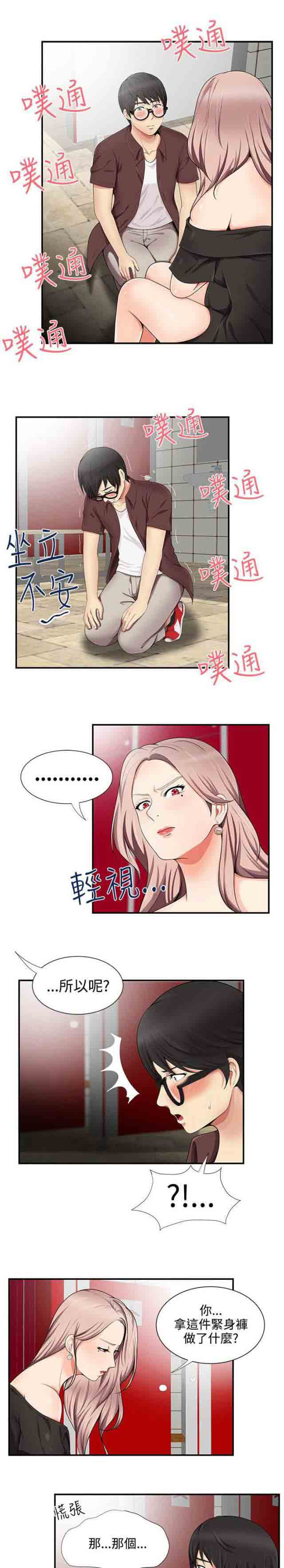 [韩国漫画] 潮湿的口红 爱情,熟女人妻,巨乳大奶#[7P]-1
