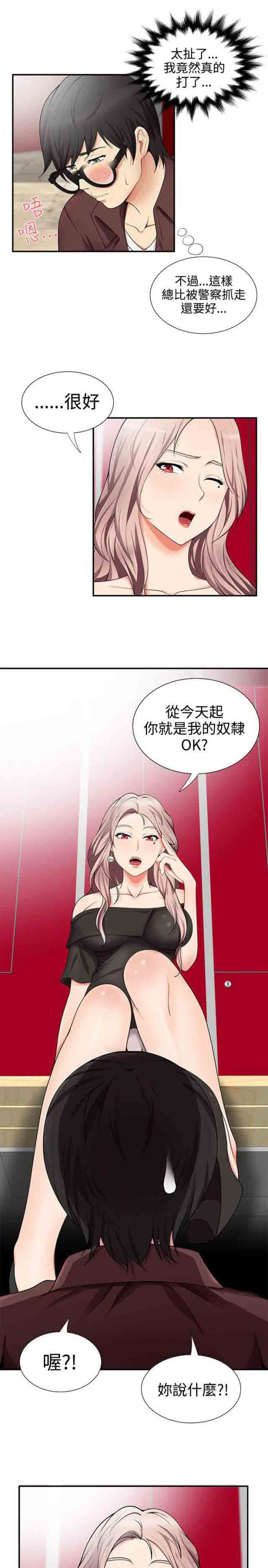 [韩国漫画] 潮湿的口红 爱情,熟女人妻,巨乳大奶#[12P]-11