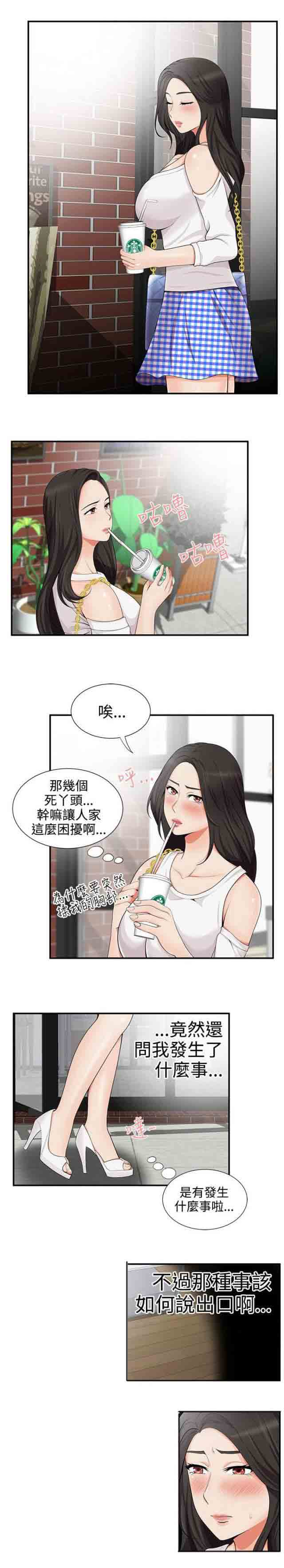 [韩国漫画] 潮湿的口红 爱情,熟女人妻,巨乳大奶#[12P]-3