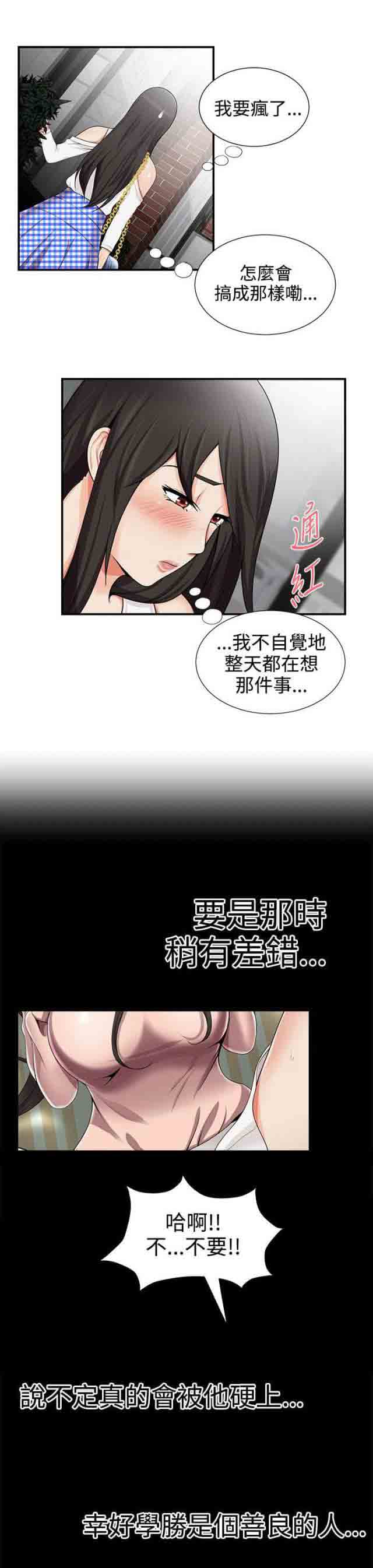[韩国漫画] 潮湿的口红 爱情,熟女人妻,巨乳大奶#[12P]-4