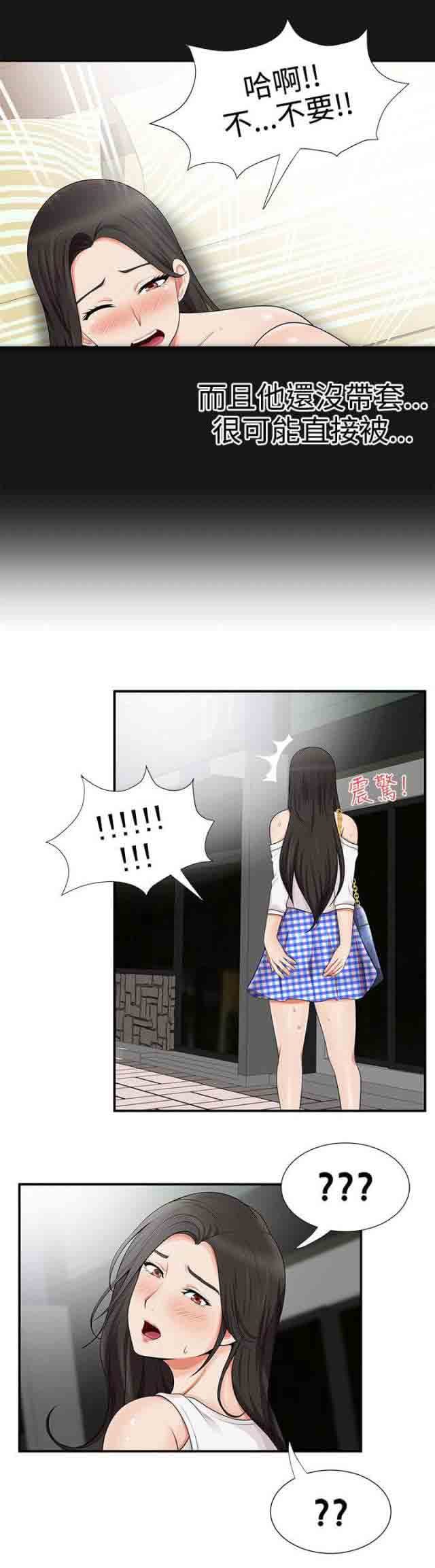 [韩国漫画] 潮湿的口红 爱情,熟女人妻,巨乳大奶#[12P]-5