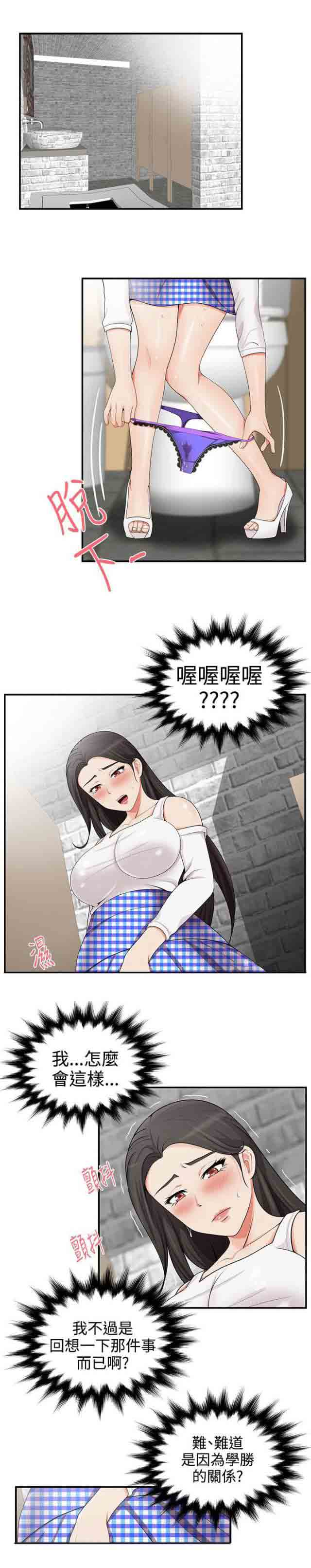 [韩国漫画] 潮湿的口红 爱情,熟女人妻,巨乳大奶#[12P]-7