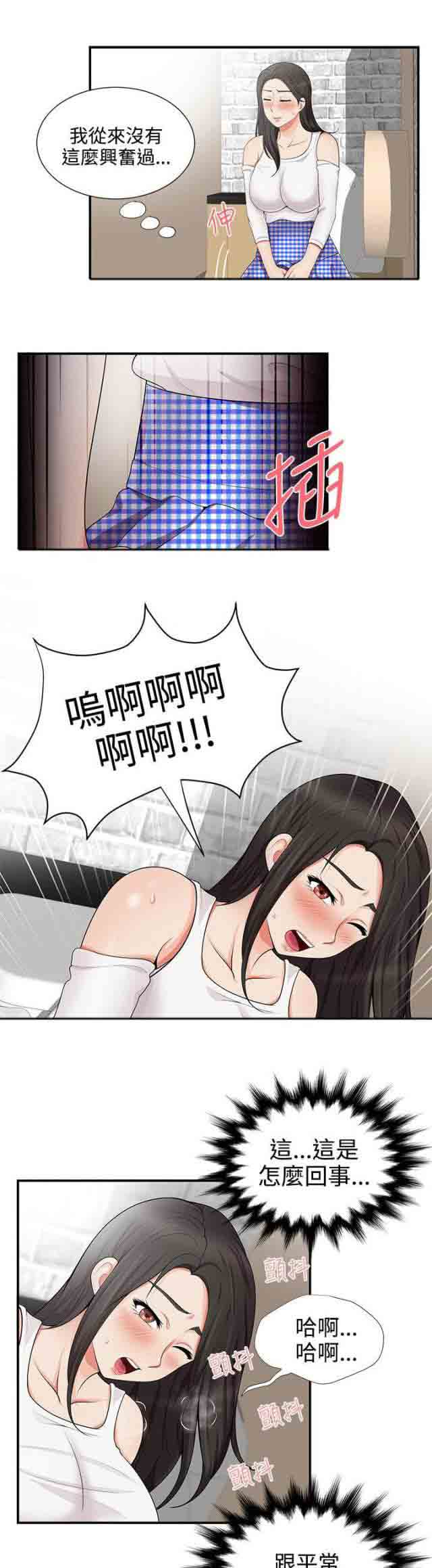 [韩国漫画] 潮湿的口红 爱情,熟女人妻,巨乳大奶#[12P]-8