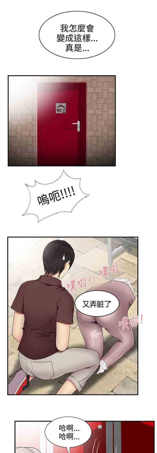 [韩国漫画] 潮湿的口红 爱情,熟女人妻,巨乳大奶#[12P]-9