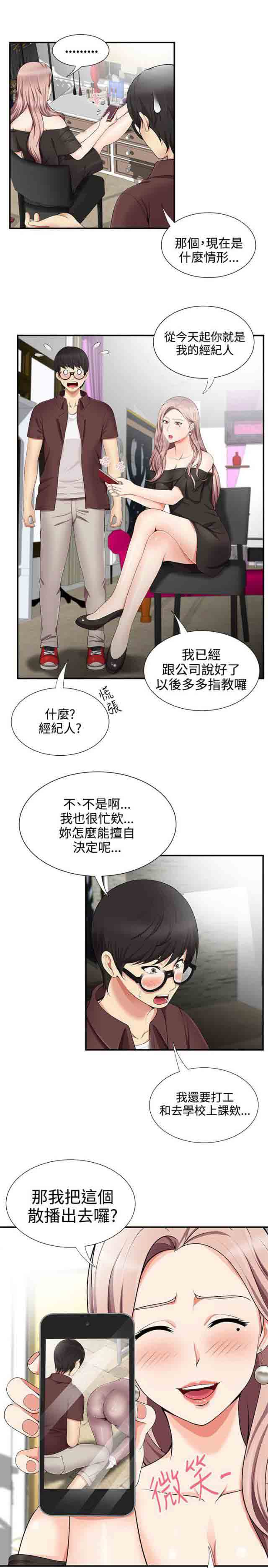 [韩国漫画] 潮湿的口红 爱情,熟女人妻,巨乳大奶#[10P]-3