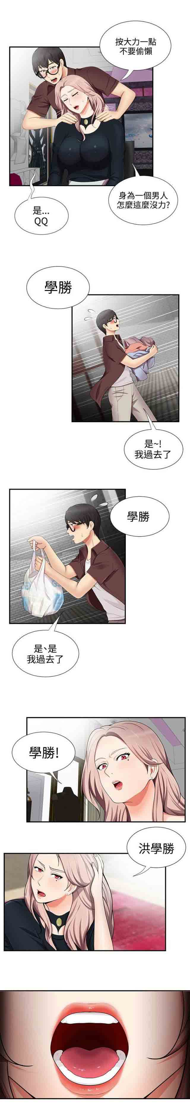[韩国漫画] 潮湿的口红 爱情,熟女人妻,巨乳大奶#[10P]-6