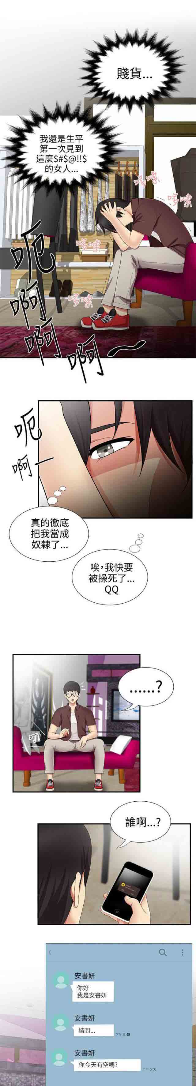 [韩国漫画] 潮湿的口红 爱情,熟女人妻,巨乳大奶#[10P]-7