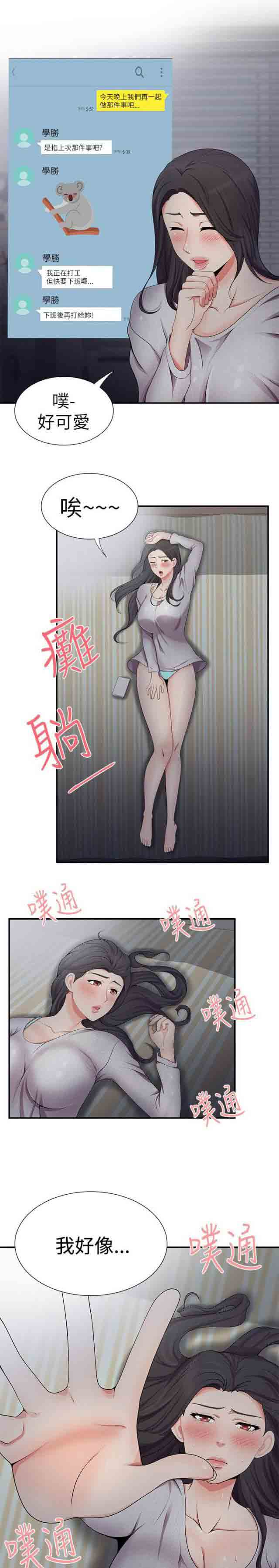 [韩国漫画] 潮湿的口红 爱情,熟女人妻,巨乳大奶#[8P]-2