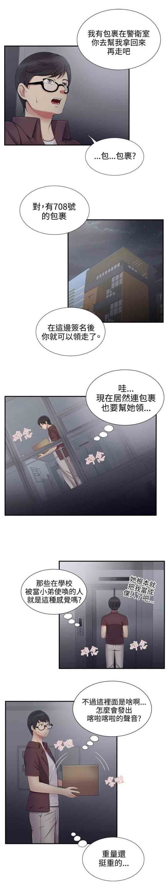 [韩国漫画] 潮湿的口红 爱情,熟女人妻,巨乳大奶#[8P]-6