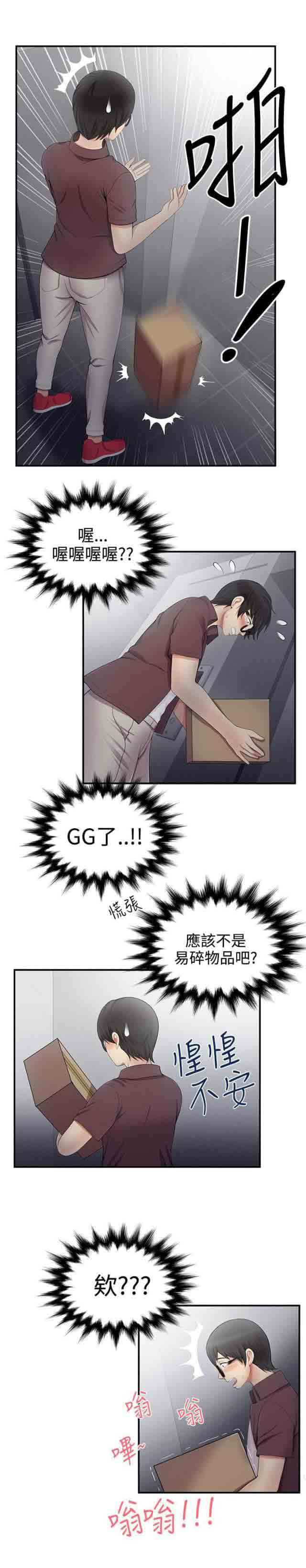 [韩国漫画] 潮湿的口红 爱情,熟女人妻,巨乳大奶#[8P]-8