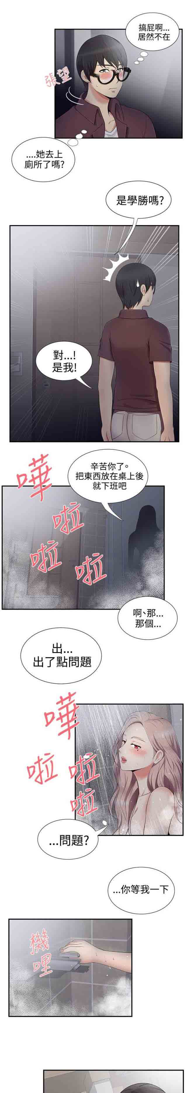 [韩国漫画] 潮湿的口红 爱情,熟女人妻,巨乳大奶#[9P]-3