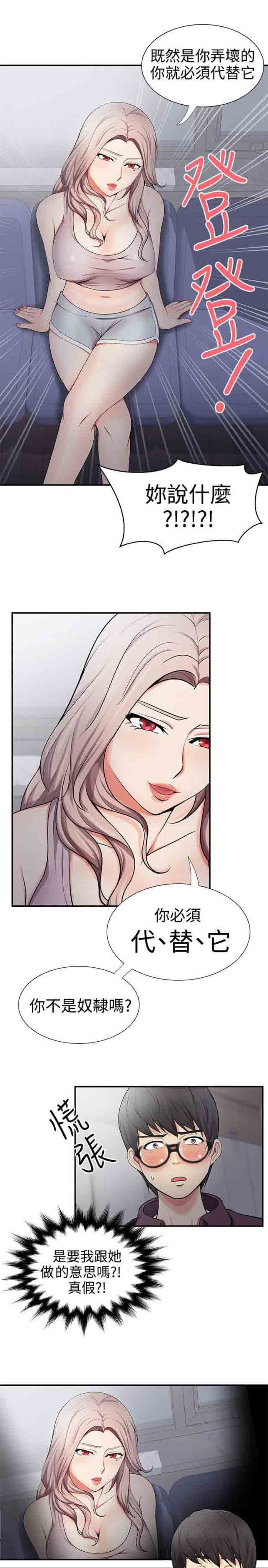 [韩国漫画] 潮湿的口红 爱情,熟女人妻,巨乳大奶#[9P]-8