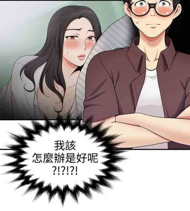 [韩国漫画] 潮湿的口红 爱情,熟女人妻,巨乳大奶#[9P]-9