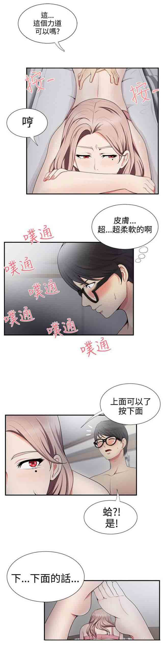 [韩国漫画] 潮湿的口红 爱情,熟女人妻,巨乳大奶#[10P]-2
