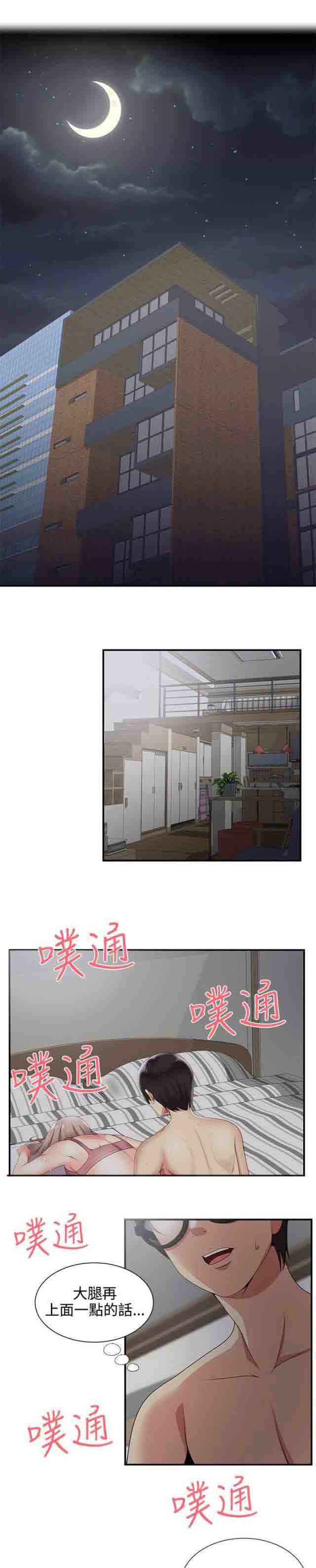 [韩国漫画] 潮湿的口红 爱情,熟女人妻,巨乳大奶#[10P]-6