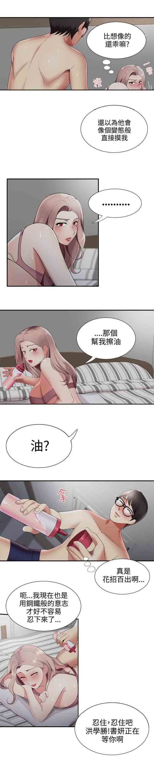 [韩国漫画] 潮湿的口红 爱情,熟女人妻,巨乳大奶#[10P]-8