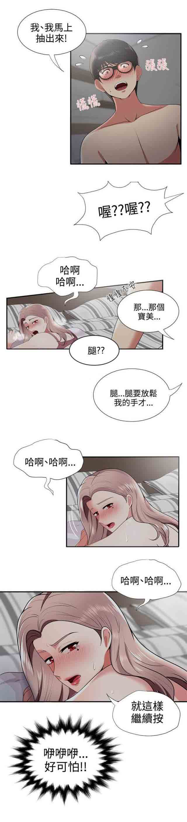 [韩国漫画] 潮湿的口红 爱情,熟女人妻,巨乳大奶#[10P]-3