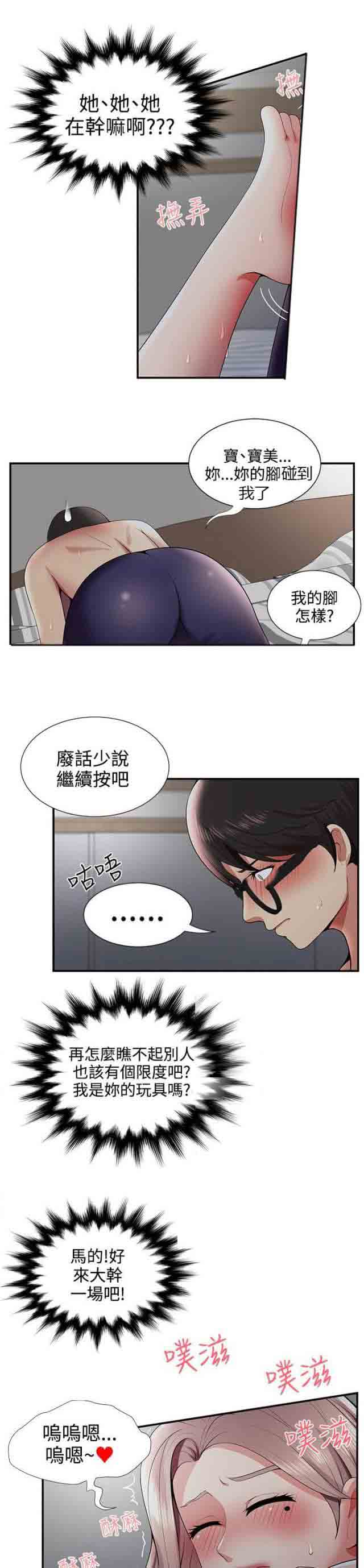 [韩国漫画] 潮湿的口红 爱情,熟女人妻,巨乳大奶#[10P]-5