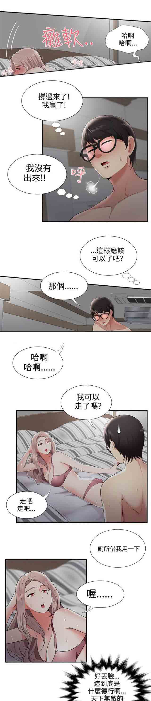[韩国漫画] 潮湿的口红 爱情,熟女人妻,巨乳大奶#[10P]-7