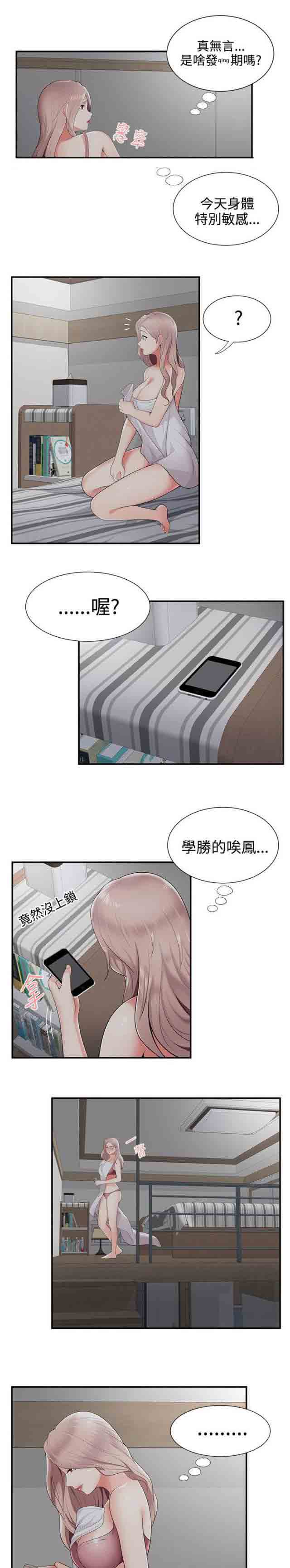 [韩国漫画] 潮湿的口红 爱情,熟女人妻,巨乳大奶#[10P]-9
